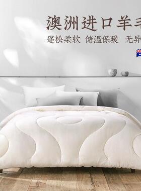 远梦MICHELL(米歇尔)1870羊毛安睡被澳洲羊毛被纯棉被子冬被春秋