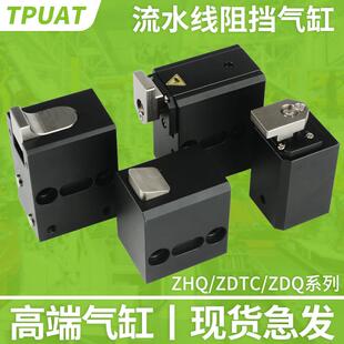 ZDQ阻挡气缸HZQ/ZDQC32-10工装Z-20-50板限位挡停器美德