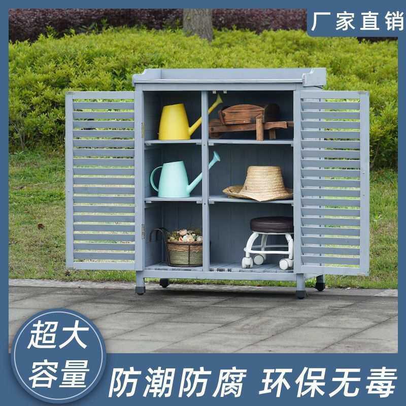室外柜子防水防晒防腐庭院阳台储物柜户外花园工具柜露天置物柜