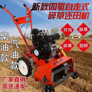 多功能汽油柴油除草机松土微旋耕开沟小型农用锄草机神器玉米果园