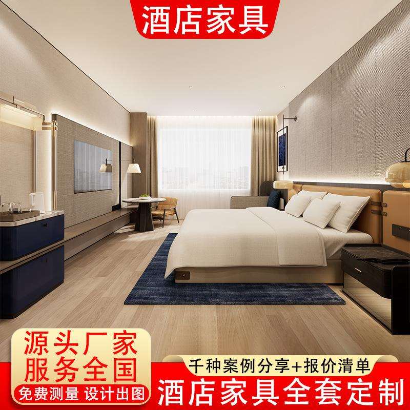 酒店家具全套定制宾馆标间大床房民宿床客房公寓出租屋翻新改造