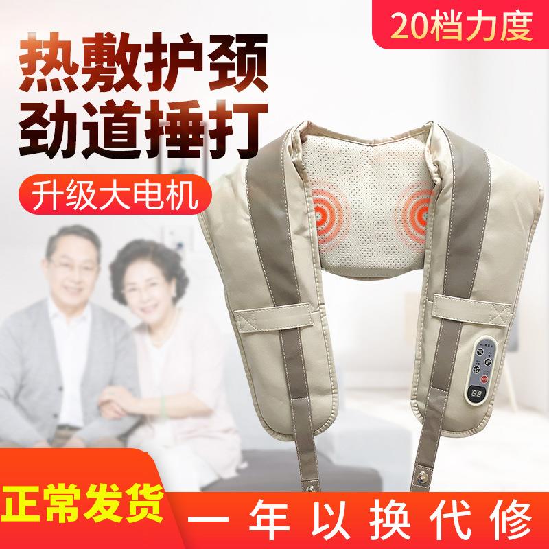传乐颈椎按摩器颈肩热敷捶打按摩披肩老人捶背敲敲乐肩腰原君莱宝