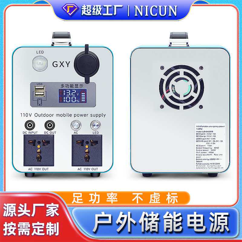 储能220v移动大容量大功率便携车载自驾游露营摆摊电源户外电源