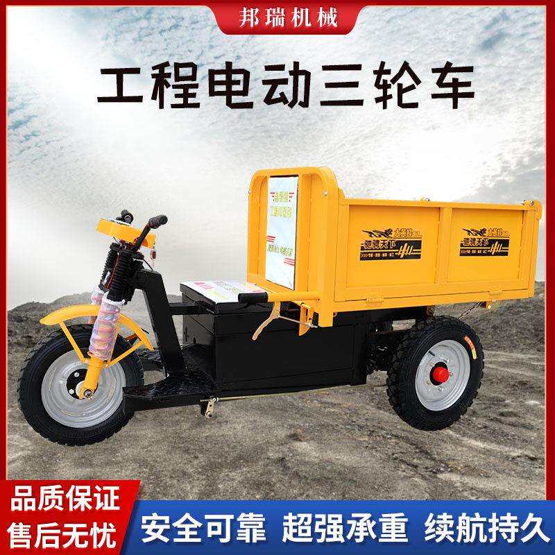 电动工程三轮车三开门容量工地工程三轮车工地砂浆水泥运输翻斗车