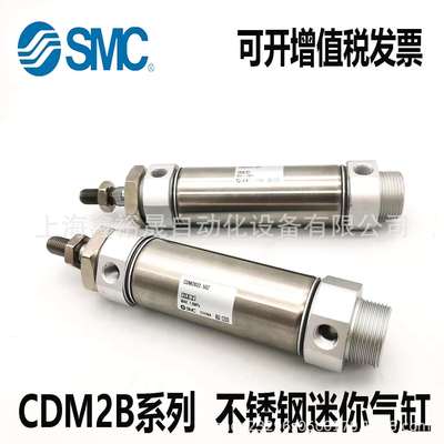 SMC不锈钢迷你气缸CM2B/CDM2B25-25/50/75/100/200/300ZAZ