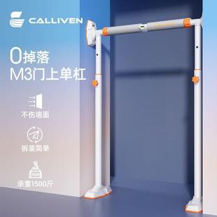 单杠家用室内引体向上器家庭门上单杠免打孔落地成人拉伸健身器材