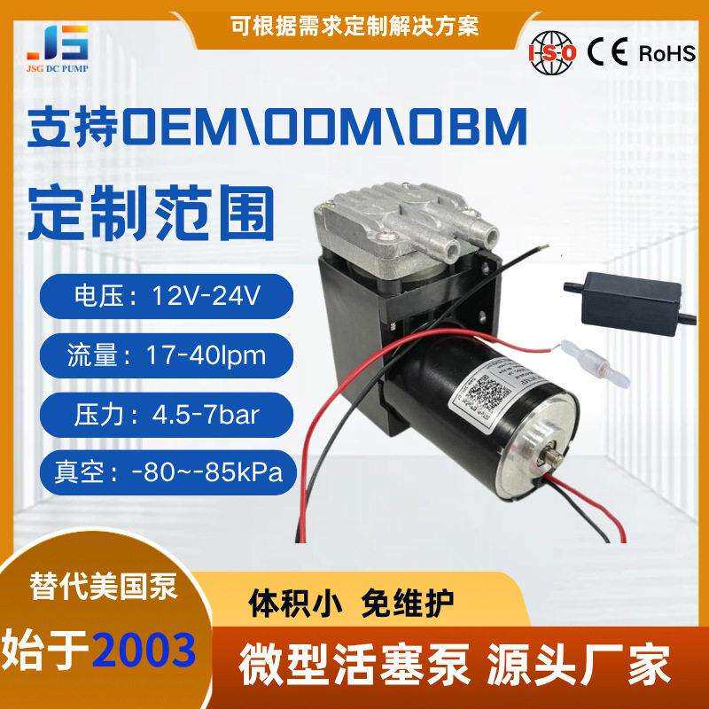 可定制便宜小气泵使用寿命长结构稳定可为智能汽车电风扇电器