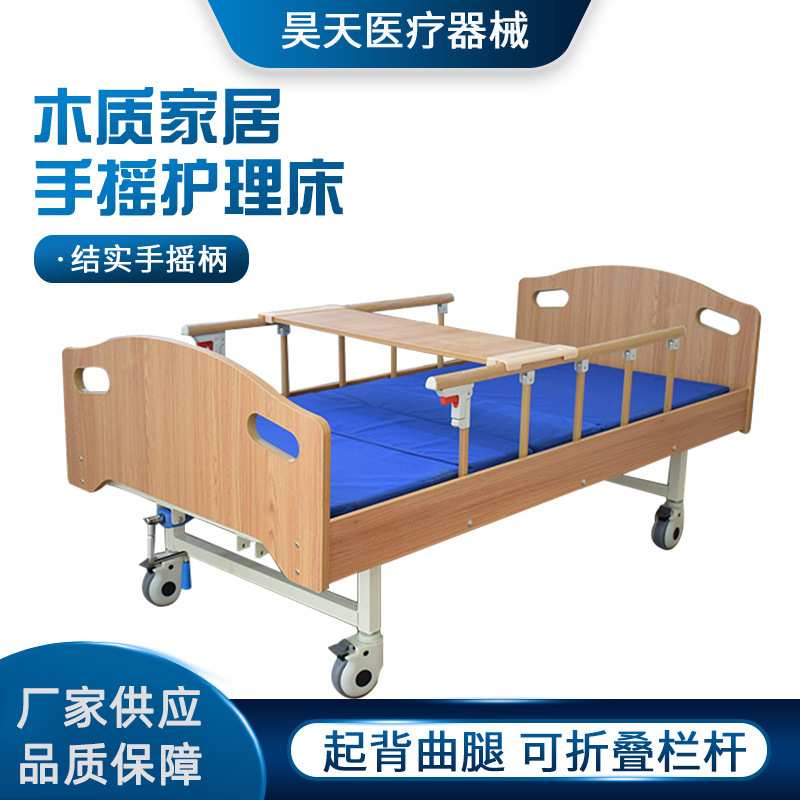 手动双摇护理床养老院疗养院多功能翻身病床手摇升降木质养老床