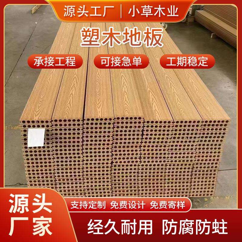 塑木地板材料拼接地板户外花园防腐木菠萝格庭院走廊