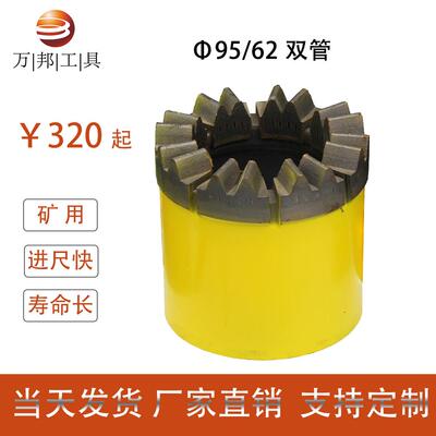 现货95金刚石钻头单双管地质勘探钻头打孔抽样取芯钻头扩孔器
