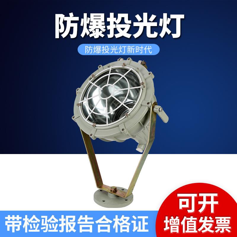 BTD-400W防爆投光灯吸顶灯巷道投光灯矿井车间三防泛光灯
