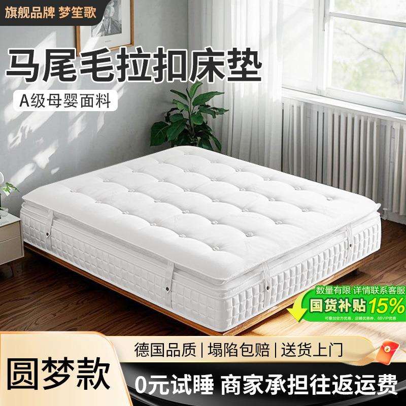 席梦思畅享羊毛驼绒无胶马尾毛双层mini弹簧手工拉扣五星酒店床垫