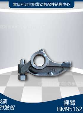 k19k38发电机组配件原厂替换件发动机零件摇臂BM95162
