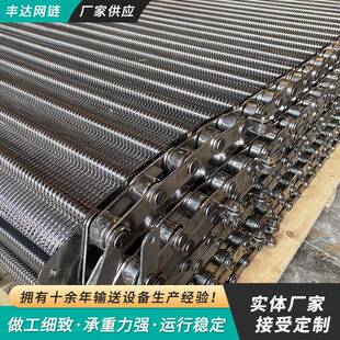 承重力强长城网带人字形网带烘干线隧道炉流水线传送带不锈钢网带