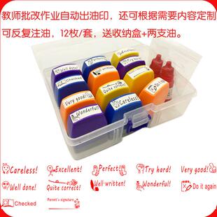 教师批改作业鼓励学生印章光敏印制作自动出油一套包邮送油