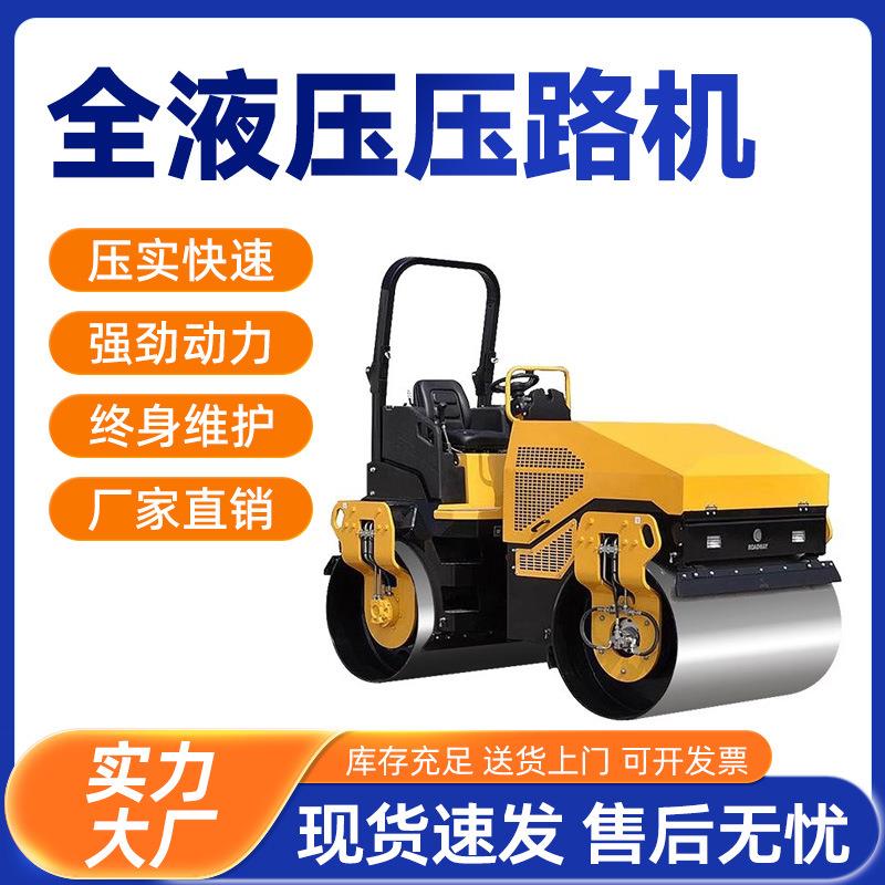 顶派压路机小型3吨1吨手推式扶式压路机震动座驾式压路机工程钢轮