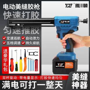 电动美缝胶枪双管胶抢美缝剂施工工具锂电胶枪结构玻璃胶枪全自动