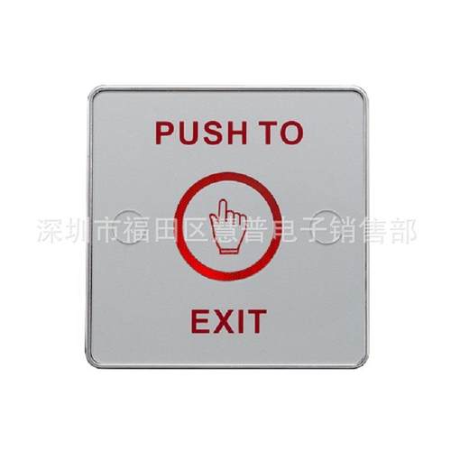 TSK-830B(LED)触摸式开关出门开关门禁出门按钮