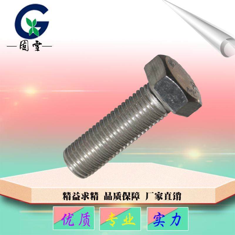 直销GB30螺栓平头外六角镀锌直杆缩梗全扣丝螺栓Q235可来图