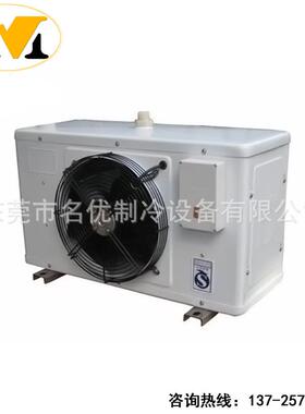 冷库专用风冷机组、冷风机低温DD-22，DD-30