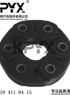 适用于奔驰W202W203R170CL203传动轴连接盘胶饼胶墩OE:2104110415