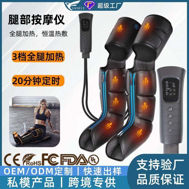 空气波腿部按摩器气囊加热腿部按摩仪气压小腿揉捏美腿仪,自行车/骑行装备/零配件,更多零件/配件,淘宝优惠券,粉丝福利购,淘宝优惠卷