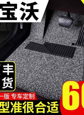 宝沃bx5bx7脚垫专用汽车丝圈脚垫可裁剪车脚垫子地垫通用脚踏垫