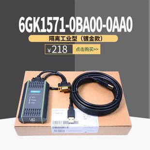 s7300编程线下载线6GK1571-0BA00-0AA0