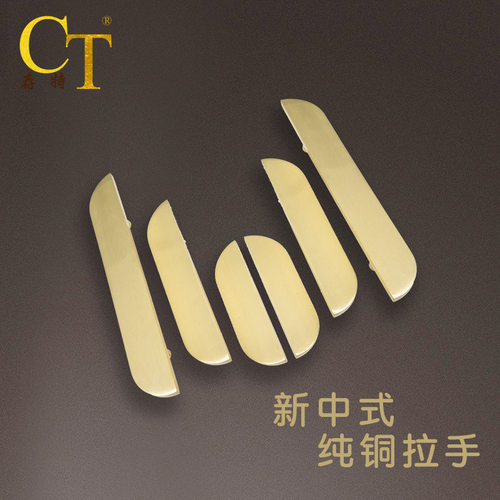 新中式铜拉手北欧式现代衣柜子半圆橱柜门新款铜抽屉把手