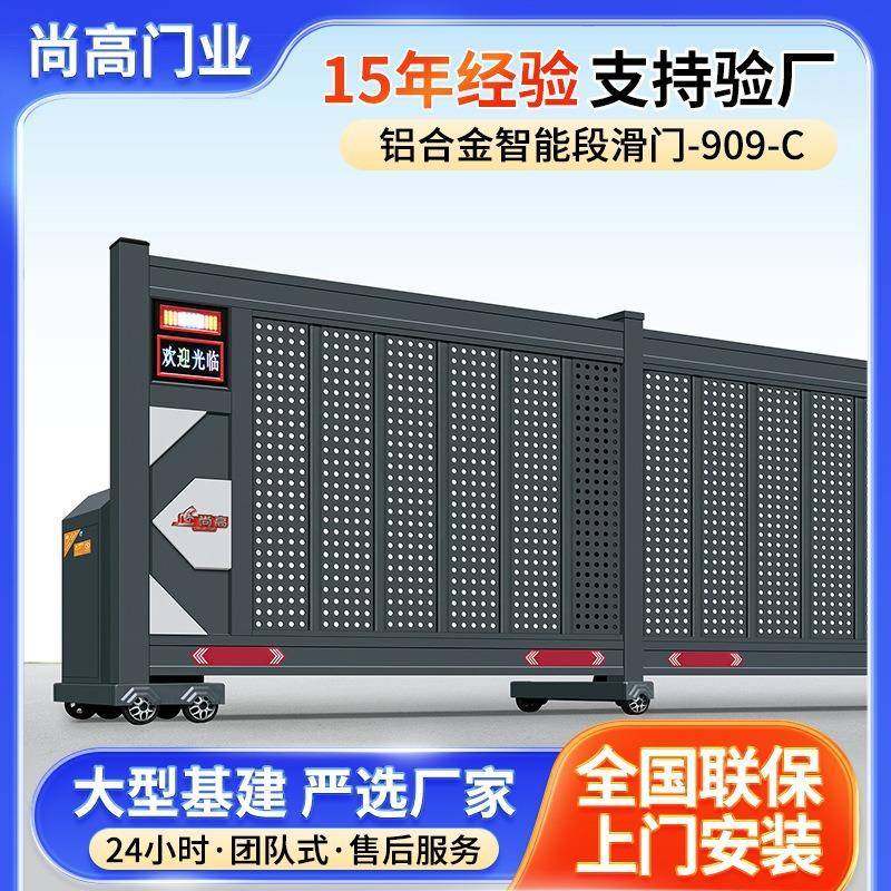 工厂直销合金电动伸缩门折叠伸缩门自动折叠无轨大门平移折叠大门
