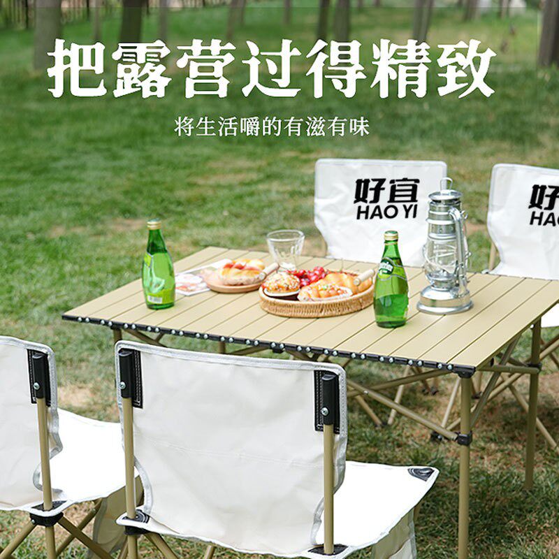 【铝合金套装】折叠桌椅露营桌子蛋卷桌写生摆摊烧烤桌便携便携式