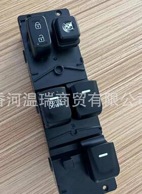 935702V01593570-2V015935702V0154X升降器开关飞思低配