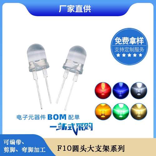 f1010mm圆头0.5W大支架红黄蓝绿暖白光大功率150maled直插灯珠