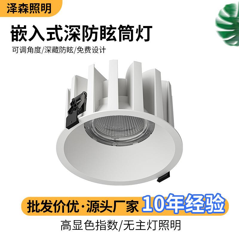 12瓦筒灯家用led筒灯75开孔无主灯嵌入式led防眩筒灯防水筒灯