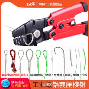 铝套压接钳10寸多功能钢丝绳钳压线钳电工专用工具钢丝压接接头