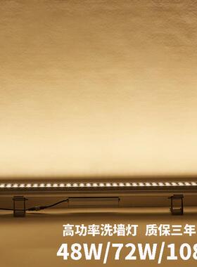 楼体亮化48W72W单色七彩线型投光灯RGBDMX512外控洗墙灯LED洗墙灯