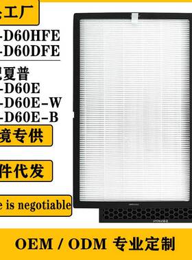 适用夏普空气净化器FZ-D60HFE集尘HEPA滤网FZ-D60DFE除臭夏普滤网