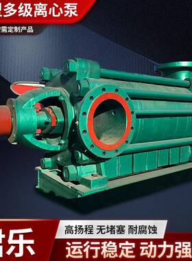 DG型卧式多级离心泵高扬程大流量工业排水增压泵分段式多级泵