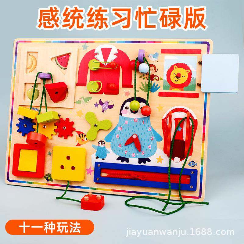 婴幼儿忙碌板蒙特梭利教具宝宝1-3岁2益智拼装玩具蒙氏早教专注力
