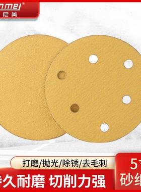 新款黄纸黄砂植绒黄色砂纸片汽车干磨自粘拉绒片木工打磨圆形沙纸