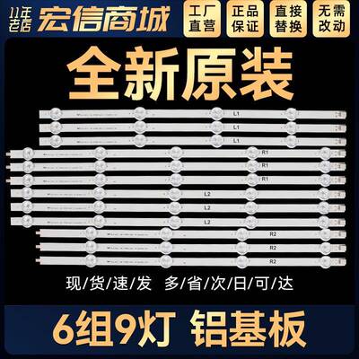 适用47WL10MS47LE5500-CA灯条6916L-1174A/1175A/1176A/1177A