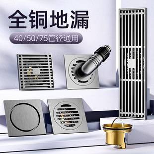 地漏全铜通用大排量潜水卫生间淋浴房地漏艇防臭改管用纯铜地漏