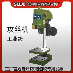 6SWJ 杭州西湖砂轮机厂SEWO攻丝机台式 电动小型丝攻机SWJ