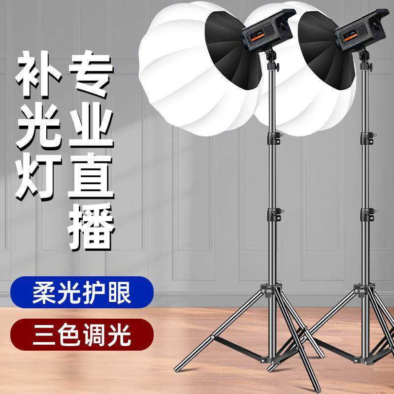 摄影棚背景柔光箱套装补光灯摄影器材打光拍照直播间带货太阳灯