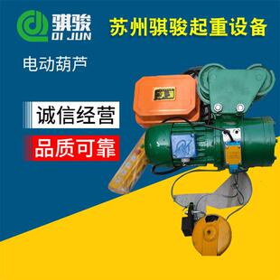 热卖0.25t微型CD钢丝绳电动葫芦行车起重微型电动葫芦