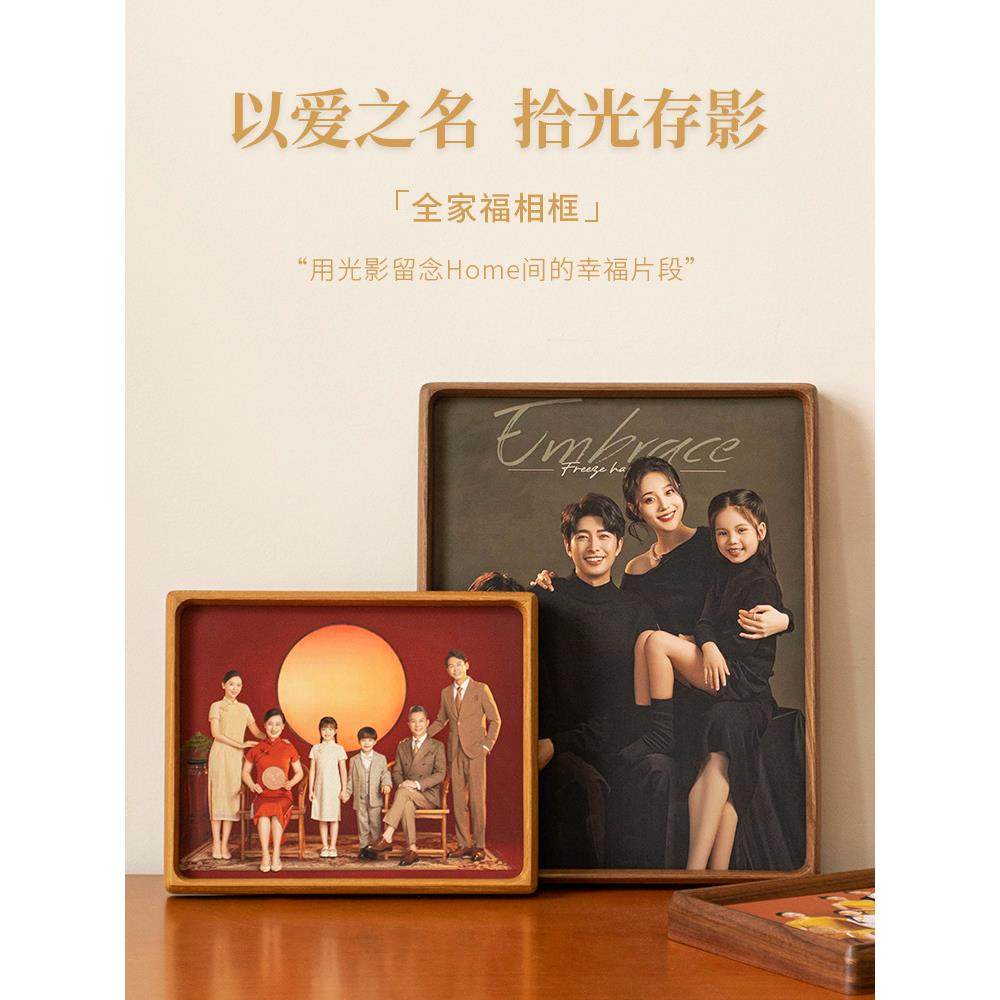 全家福实木高级感相框洗照片加打印装裱画框8寸十摆台挂墙A4