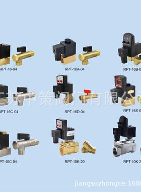 RPT-16A-04RPT-16B-04空压机过滤器储气罐电子自动排水器