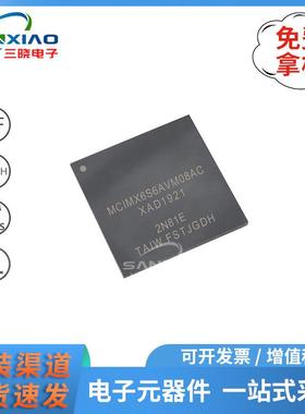 MCIMX6S6AVM08AC封装BGA-624原装现货微控制器单片机车规芯片