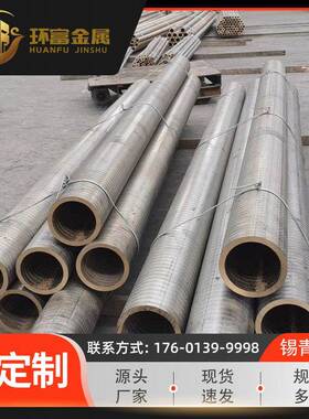 供应铸造zqsn10-1锡青铜管耐磨zqsn10-2锡青铜zqsn10-5管