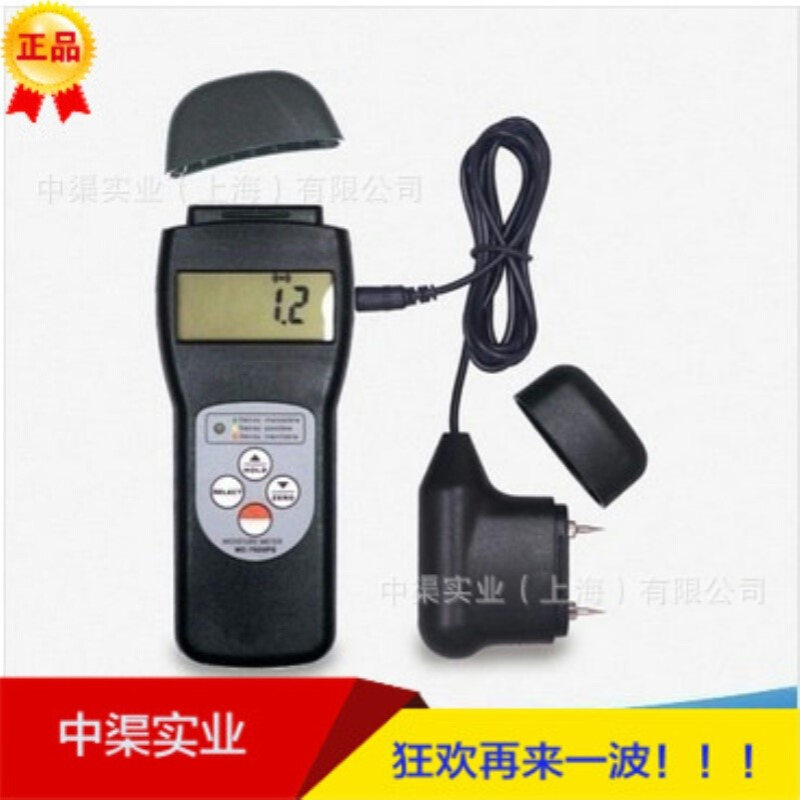 多功能木材测湿仪MC-7825PS木材水分测定仪MC7825PS型木材水分仪